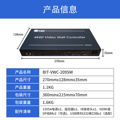 Bitvisus Profissional Video Splicing Processor - Suporta 9-screen Splicing BIT-VWC-209SW
